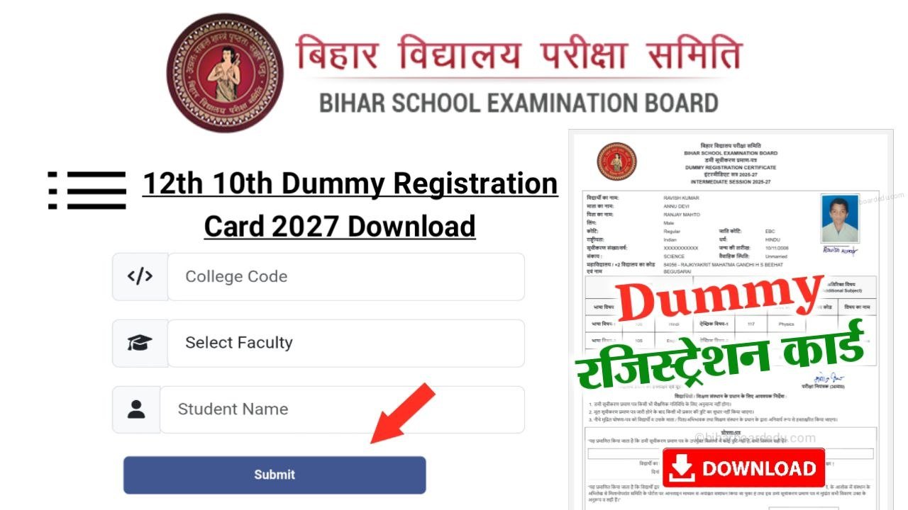 Bihar Board 12th 10th Dummy Registration Card 2027