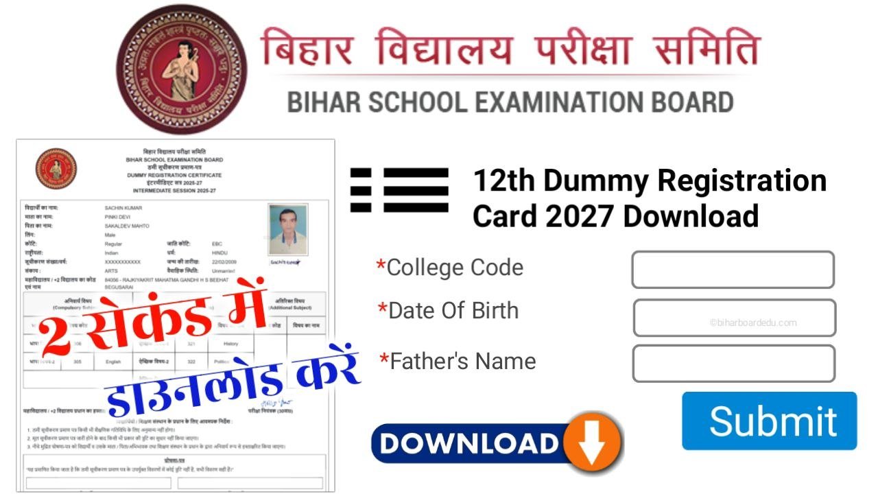Bihar Board 12th Dummy Registration Card 2027 Link