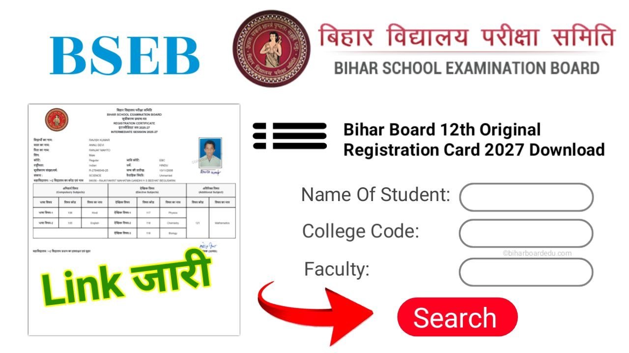 Bihar Board 12th Original Registration Card 2027