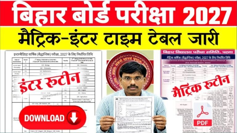Bihar Board 10th 12th Final Exam Date 2027