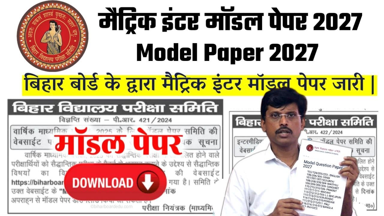 Bihar Board 10th 12th Model Paper 2027