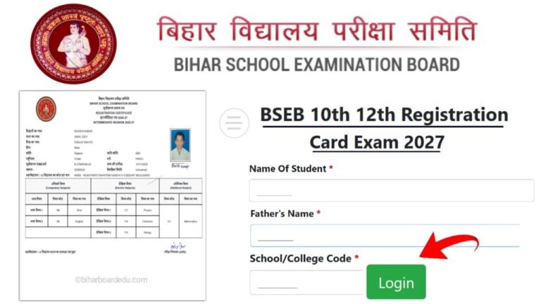 Bihar Board 10th 12th Original Registration Card 2027