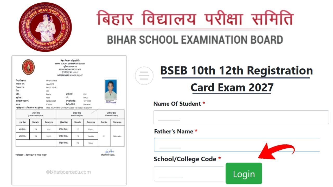 Bihar Board 10th 12th Original Registration Card 2027