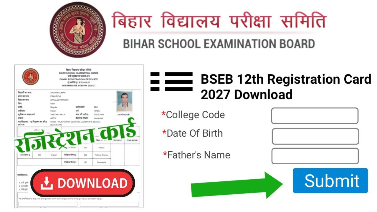 Bihar Board 12th Registration Card 2027