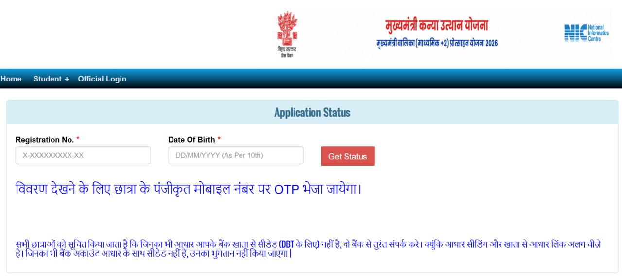 Bihar Board 12th Scholarship Payment Status 2026
