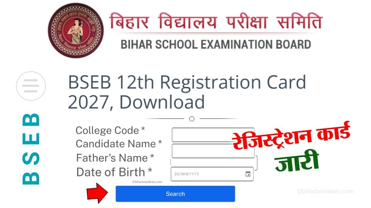 Bihar Board 12th(inter) Registration Card 2027