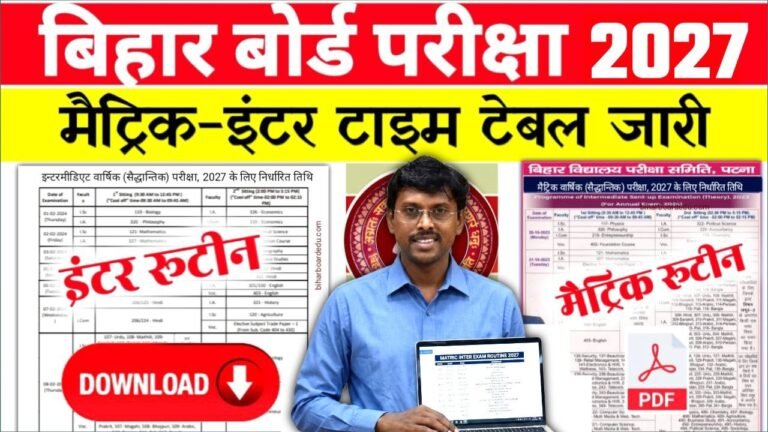 Bihar Board matric-inter time table 2027
