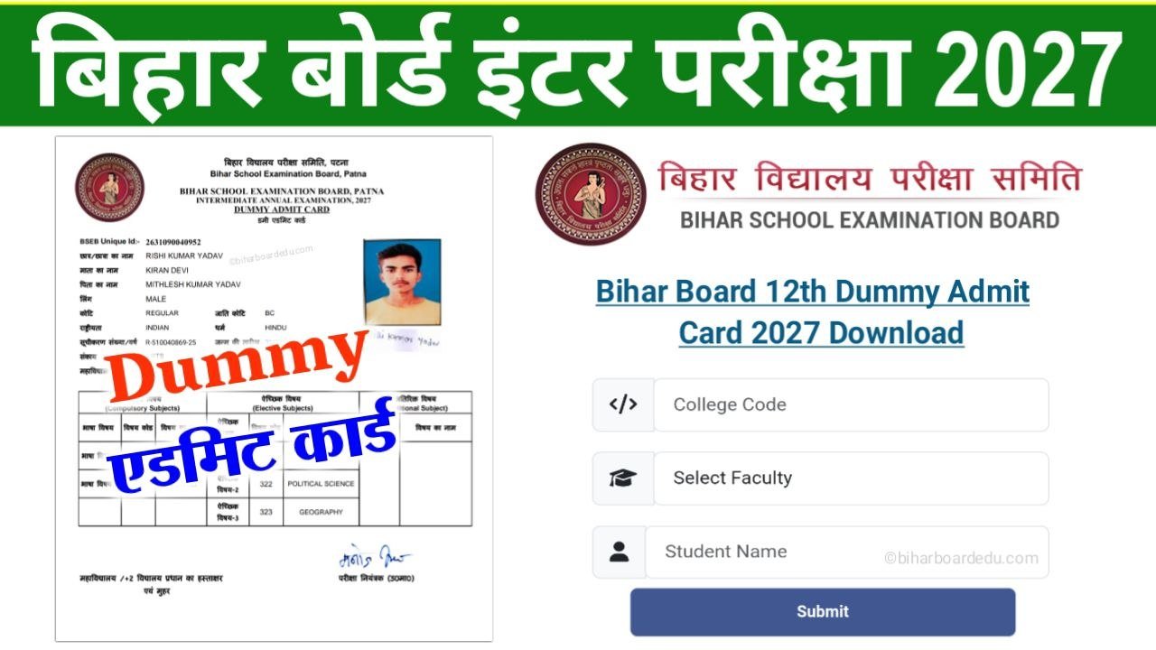 Bihar Board 12th Dummy Admit Card 2027