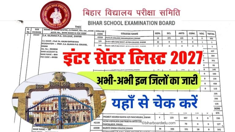 Bihar Board 12th Exam Center List 2027